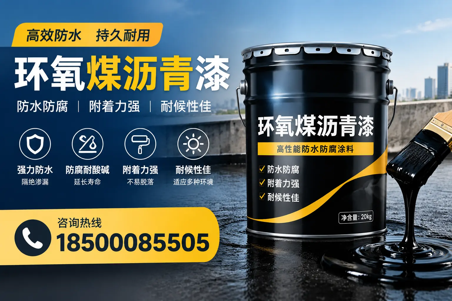 环氧煤沥青漆使用中的常见问题及解决方案,绵阳用户指南