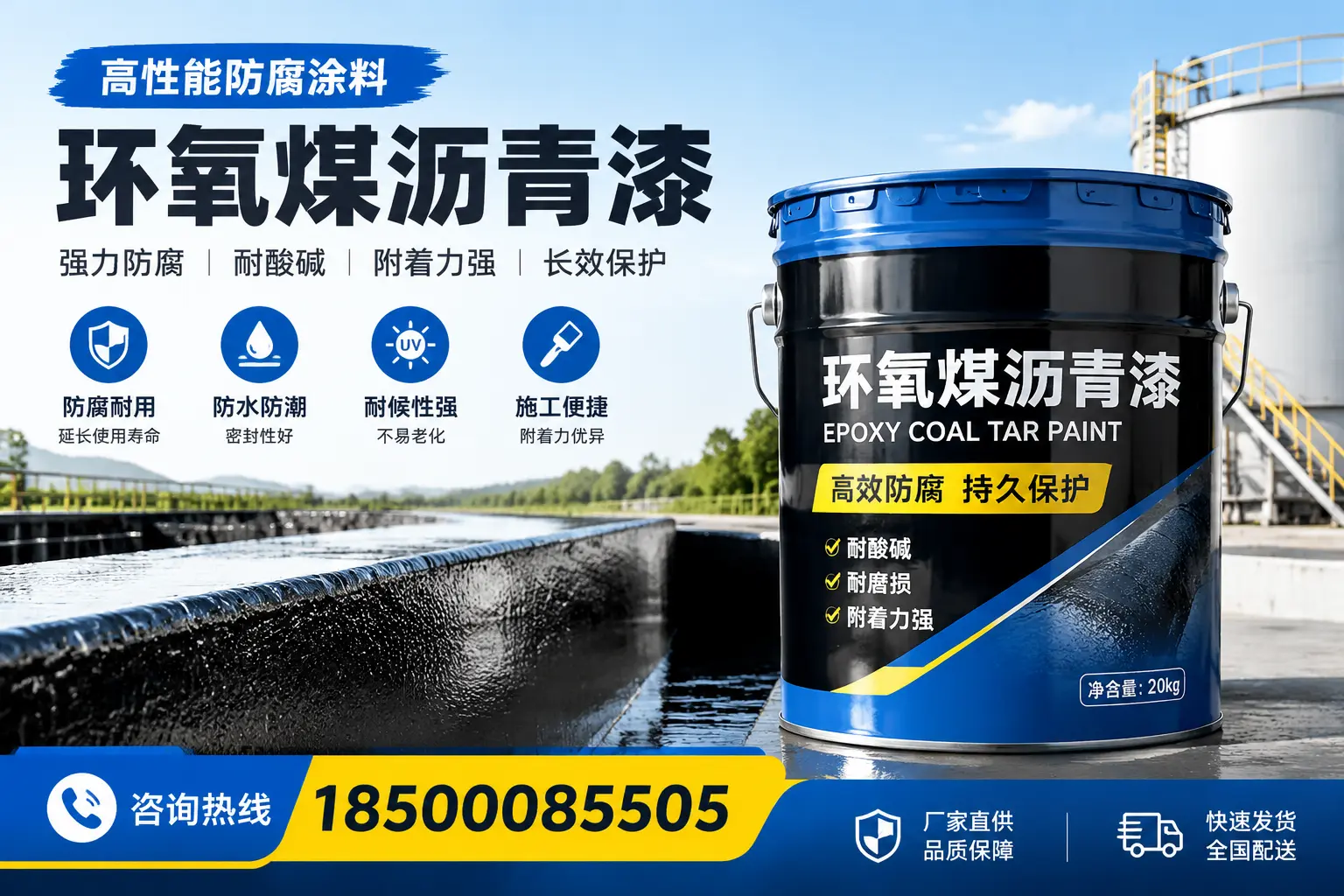 环氧煤沥青漆在工业中的应用，绵阳企业的选择