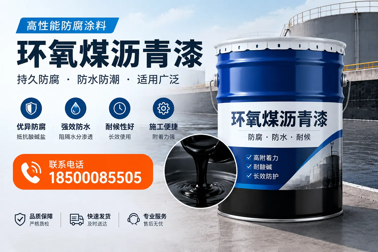 如何选择适合的环氧煤沥青漆？绵阳市场选型指南